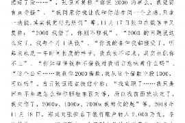 天门如何避免债务纠纷？专业追讨公司教您应对之策